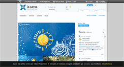 Desktop Screenshot of laxarxa.com